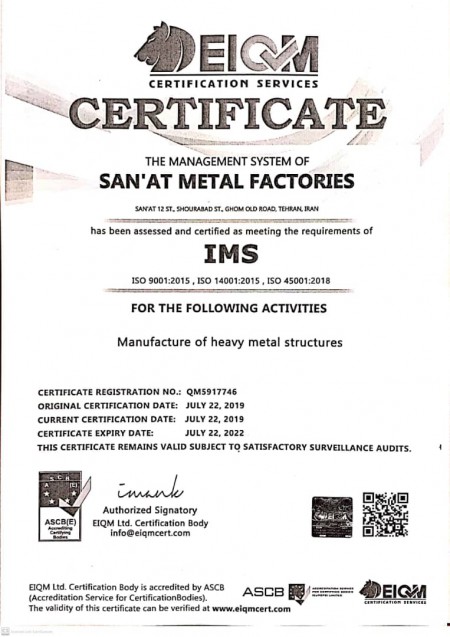 افتخارات و گواهینامه ها گروه صنعتی صنعت متال